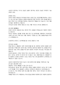 종근당 제약영업 합격자소서