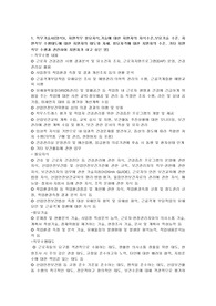 공공기관, 의료원, 종합병원 보건관리자 자기소개서, 직무기술서
