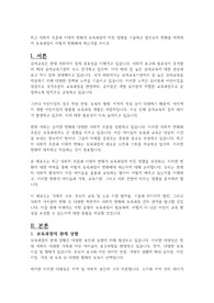 최근 사회적 흐름과 시대적 변화가 보육과정에 미친 영향을 기술하고 앞으로의 변화를 예측하여 보육과정이 어떻게 변화해야 하는가를 쓰시오