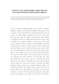 김포도시관리공사 자기소개서 작성성공패턴 면접기출문제 입사예상문제 시험문제 인성검사 적성검사 논술문제 어학능력검증문제 한국사시험문제 공공기관단골상식기출문제100선