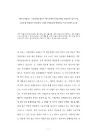세가사미홀딩스 기출문제유형분석 자기소개서작성성공패턴 면접문제 입사시험 논술주제 적성검사 인성검사 지원동기작성요령 면접자료 자소서작성독소조항
