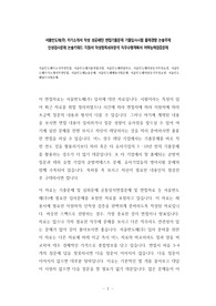 서울반도체(주) 자기소개서 작성 성공패턴 면접기출문제 기출입사시험 출제경향 논술주제 인성검사문제 논술키워드 지원서 작성항목세부분석 직무수행계획서 어학능력검증문제