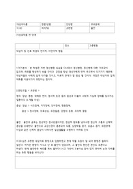 정신간호학 치료적 의사소통 보고서 A++