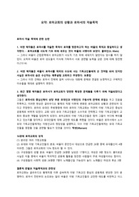 로마교회의 상황과 로마서의 저술목적 요약