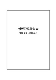 대퇴골절 간호과정 CASE STUDY A+
