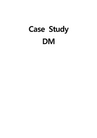 당뇨병DM 간호과정 CASE STUDY A++