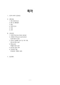 COPD 간호과정 CASE STUDY 5개 A+