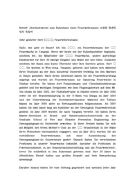 소방관 정년퇴임사 독일어