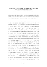 하남시 상수도사업소 자기소개서 작성성공패턴 면접기출문제 입사예상문제 시험문제 인성검사 적성검사 논술문제 어학능력검증문제 한국사시험문제