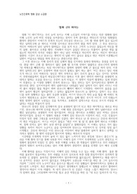 노인간호학 영화 감상문 &#039;더 파더&#039;