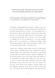 부산롯데호텔 자기소개서 작성 성공패턴  기출문제 면접시험 논술주제 적성검사 인성검사 직무계획서 지원동기작성요령 어학능력검증기출문제 호텔리어로서자질을 검증하는 기출문제 직무계획서견본