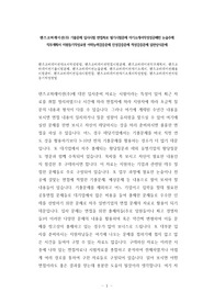 핸즈코퍼레이션(주) 기출문제 입사시험 면접족보 필기시험문제 자기소개서작성성공패턴 논술주제 직무계획서 지원동기작성요령 어학능력검증문제 인성검증문제 적성검증문제 일반상식문제