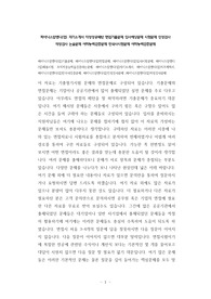 파이닉스알엔디(업) 자기소개서 작성성공패턴 면접기출문제 입사예상문제 시험문제 인성검사 적성검사 논술문제 어학능력검증문제 한국사시험문제 어학능력검증문제