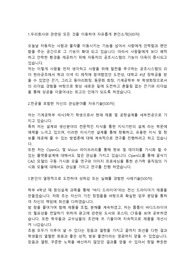 한온시스템 R&amp;D(연구개발)직 합격 자기소개서 입니다