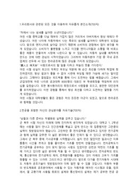 한온시스템 R&amp;D(연구개발)직 합격자 자기소개서