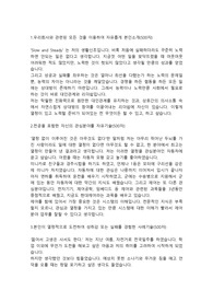 한온시스템 R&amp;D(연구개발)직 합격자소서 입니다