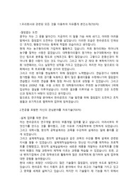 한온시스템 기구설계직 합격자소서
