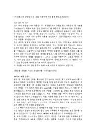 한온시스템 자재구매기획 합격자소서