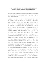한솔케미칼 기출입사시험문제 기출문제 자기소개서작성성공패턴 면접문제 인성검사문제 논술문제 직무계획서작성견본 적성검사문제 어학능력검증문제 기업관심도측정문제 직무계획서견본