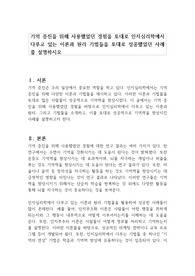 기억 증진을 위해 사용했었던 경험을 토대로 인지심리학에서 다루고 있는 이론과 원리 기법들을 토대로 성공했었던 사례를 설명하시오