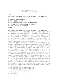 &lt;날개&gt;에서 드러나는 자본주의의 아이러니