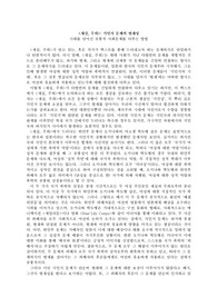 세실, 주희 독후감 - 식민지 문제의 현재성