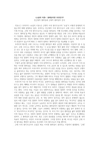 소설의 이론 리뷰 - 총체성이란 무엇인가
