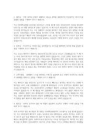 순천향대학교 부속 서울병원 간호직 자기소개서
