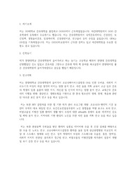 한양대학교 간호대학원 간호학과 학업계획서
