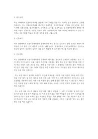 한양대학교 인공지능대학원 인공지능학과 학업계획서