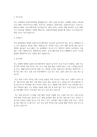 한양대학교 일반대학원 컴퓨터소프트웨어학부 학업계획서