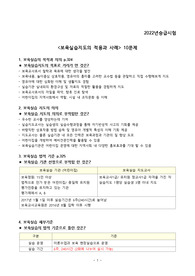 보육교사 1급 승급시험- 2023년 최신ver