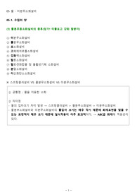 물분무 및 미분무 소화설비 실기 이론