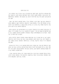 안락사 찬성 의견