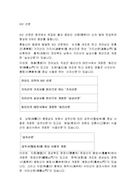9산 선문