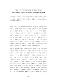 고려대학교 역사학과 대학원 자기소개서작성성공패턴 면접기출문제와 구두면접예상문제 논술주제 연구계획서 견본 연구계획서견본 자소서입력항목분석 어학능력검증문제 논문작성능력검증문제