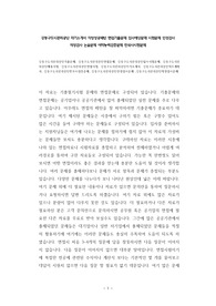 강동구도시관리공단 자기소개서 작성성공패턴 면접기출문제 입사예상문제 시험문제 인성검사 적성검사 논술문제 어학능력검증문제 한국사시험문제