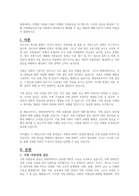 현대사회는 다양한 가족과 더불어 다양한 가족갈등을 야기합니다. 이러한 갈등을 해결하기 위해 가족레질리언스를 적용하여 대처하거나 해결할 수 있는 방안에 대해 자신의 가족을 예를들어 설명하시오