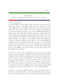 청소년복지론 과제 (청소년의 건전한 성장을 위해서 어른들이 할 수 있는 일은 무엇인가?)