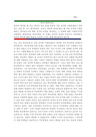 학교사회복지론 과제 (본인이 생각할 때, 최근 한국의 학교 문제 중에서 가장 심각한 사회문제라고 생각하는 것을 한 가지 제시하세요. 자신이 제시한 학교문제가 왜 가장 심각한 사회문제라고 생각하는지에 대한 자신의 의견을 제시하고, 그 문제에 대한 사회복지적인 개입방안, 예방방안을 제시하세요.)