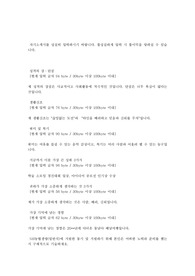 농협중앙회 합격 자소서