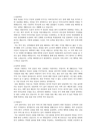 삼성전자 서비스 합격 자소서