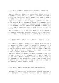 중소기업 진흥공단 합격 자소서