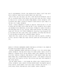 홈플러스 합격 자소서