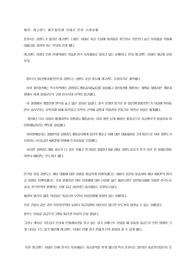 레고랜드 채무불이행 사태 요약
