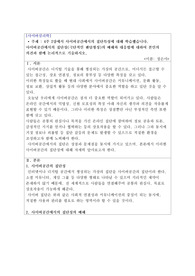 사이버공간에서의 집단성(극단적인 팬덤형성)의 폐해와 대응법에 대하여 본인의 의견과 함께 논리적으로 기술하시오.