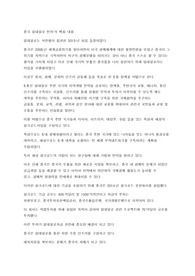중국 일대일로 전략