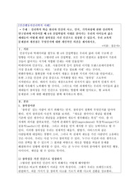 심리학적 학습 원리와 인간의 사고, 인지, 기억과정에 관한 심리학적 연구결과에 비추어볼 때 4차 산업혁명의 시대를 살아가는 우리의 아이들과 젊은 세대들이 어떻게 하면 창의성을 가진 인간으로 성장할 수 있을지, 우리 교육의 문제점과 개선점은 무엇인지에 대한 개인적인 의견을 제시하시오.