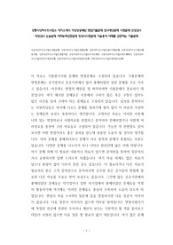 강릉시상하수도사업소 자기소개서 작성성공패턴 면접기출문제 입사예상문제 시험문제 인성검사 적성검사 논술문제 어학능력검증문제 한국사시험문제 기술용어 이해를 검증하는 기출문제