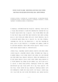 서부티엔디 자기소개서 작성 성공패턴  기출문제 면접시험 논술주제 적성검사 인성검사 직무계획서 지원동기작성요령 어학능력검증기출문제 호텔리어로서자질을 검증하는 기출문제 직무계획서견본